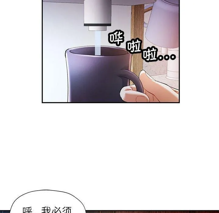 可以爱你吗 - 第34話 - page 120