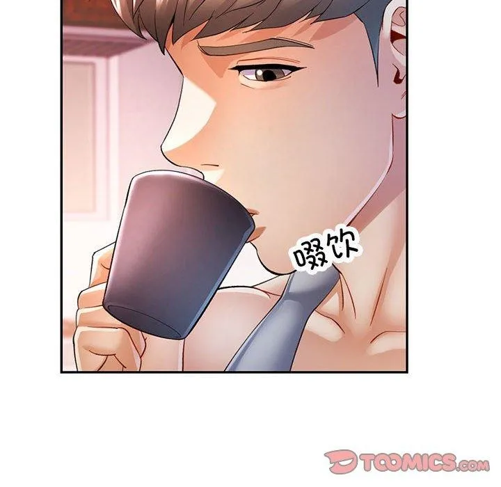 可以爱你吗 - 第34話 - page 123
