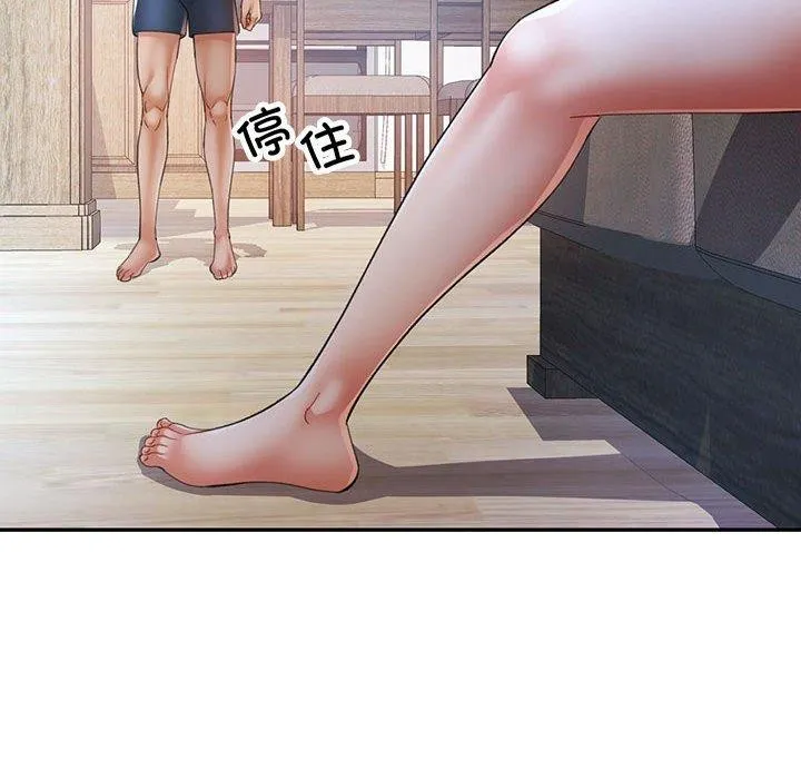 可以爱你吗 - 第34話 - page 125