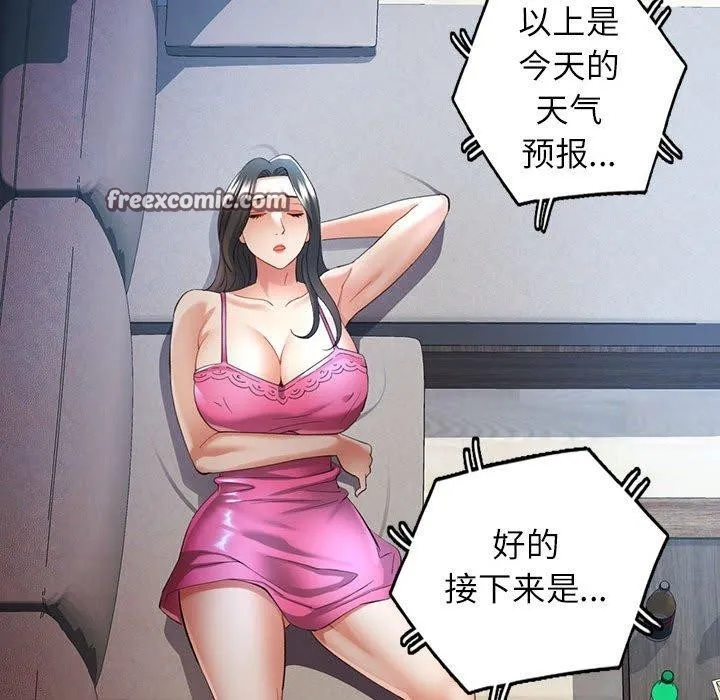 可以爱你吗 - 第34話 - page 128