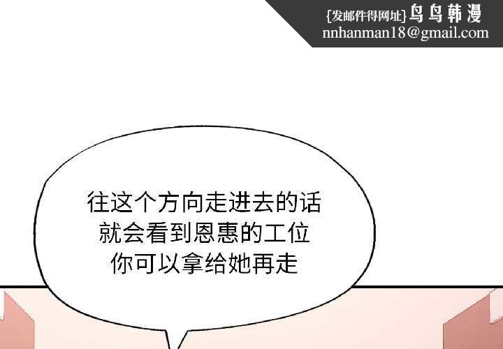 可以爱你吗 - 第82話 - page 1