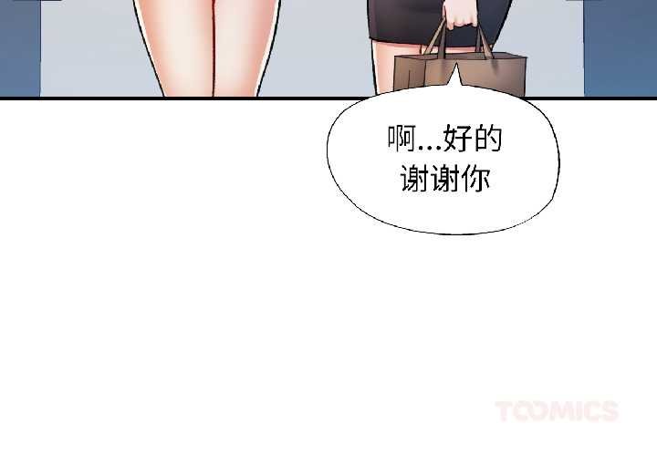 可以爱你吗 - 第82話 - page 3