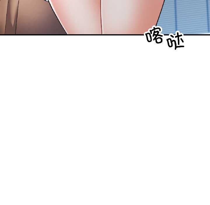 可以爱你吗 - 第82話 - page 6