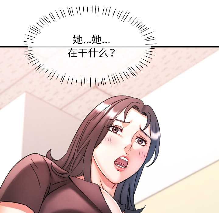可以爱你吗 - 第82話 - page 11