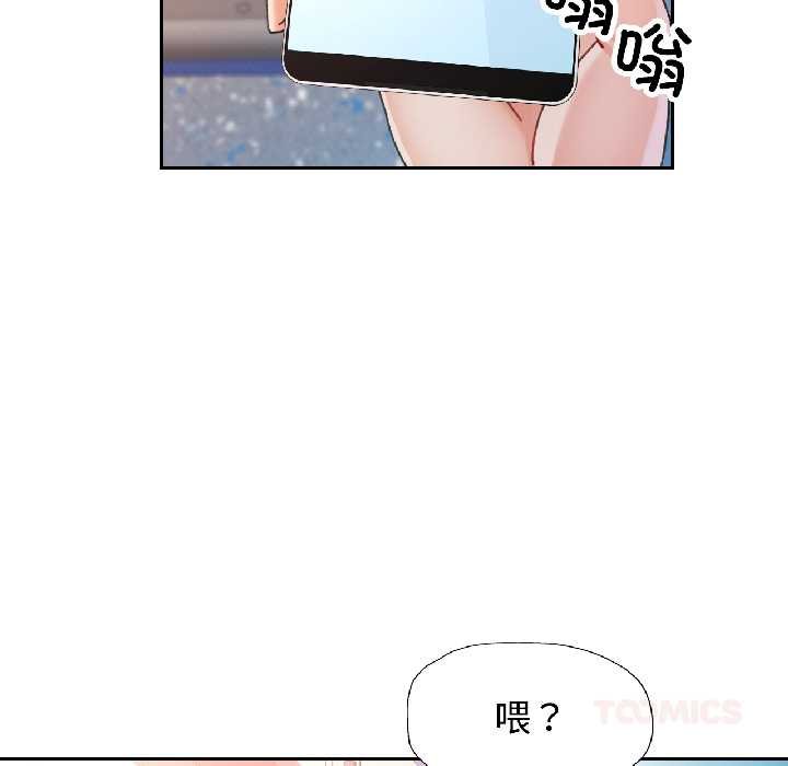 可以爱你吗 - 第82話 - page 21