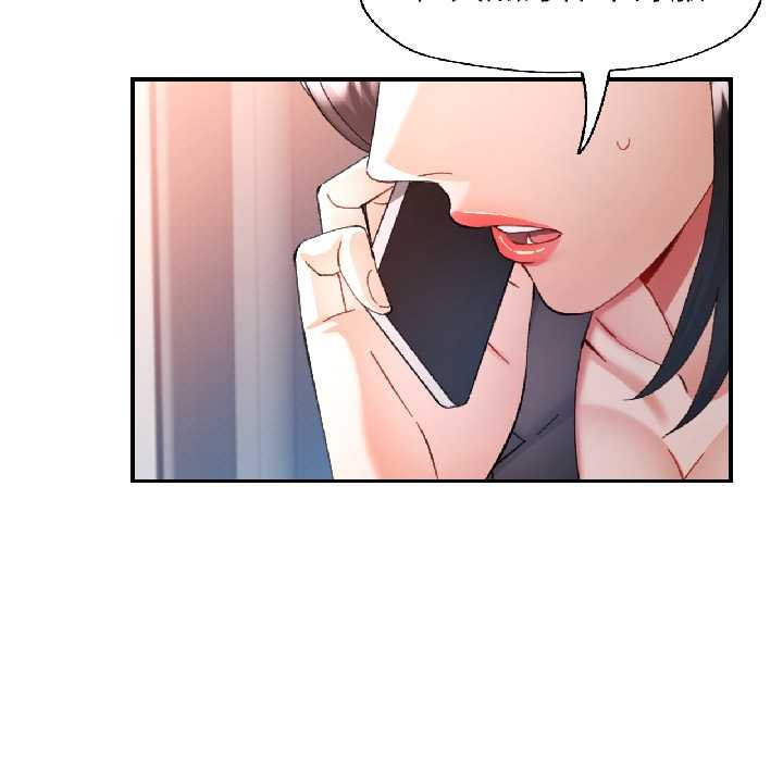 可以爱你吗 - 第82話 - page 24