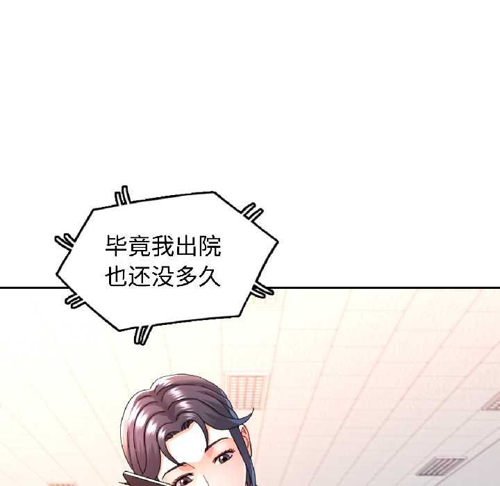 可以爱你吗 - 第82話 - page 25