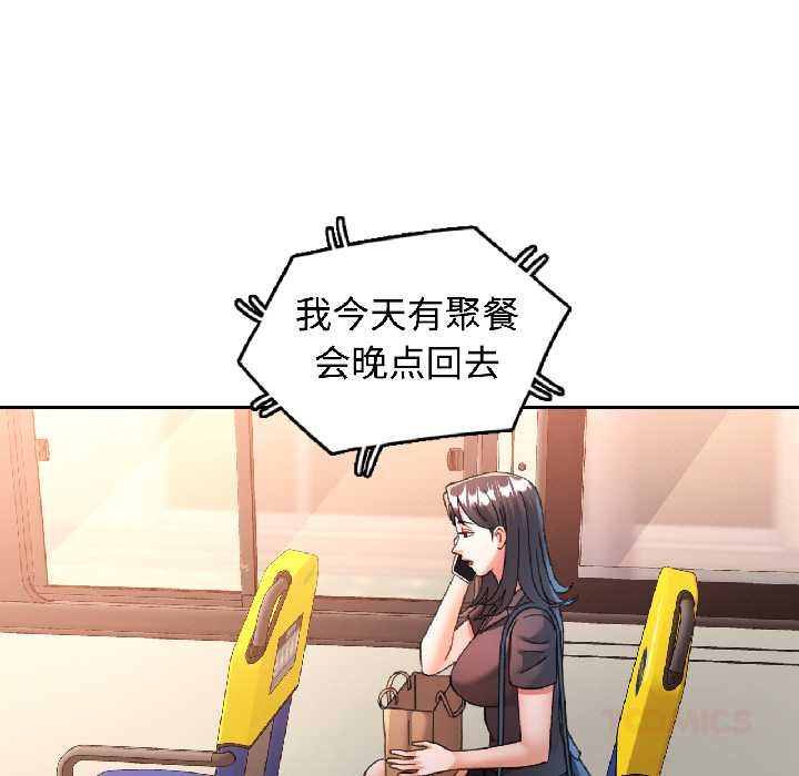 可以爱你吗 - 第82話 - page 27
