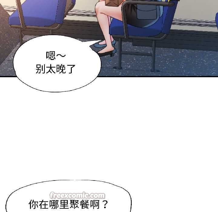 可以爱你吗 - 第82話 - page 28