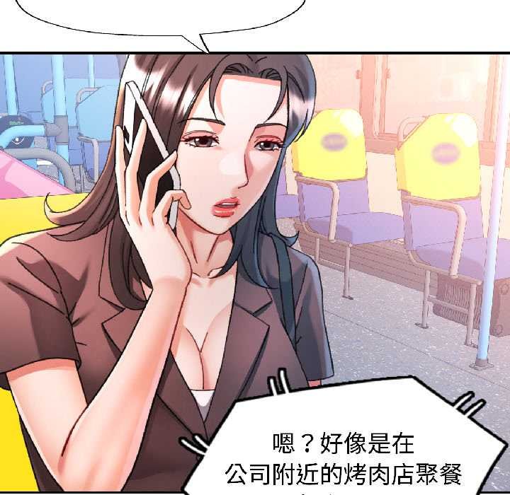 可以爱你吗 - 第82話 - page 29