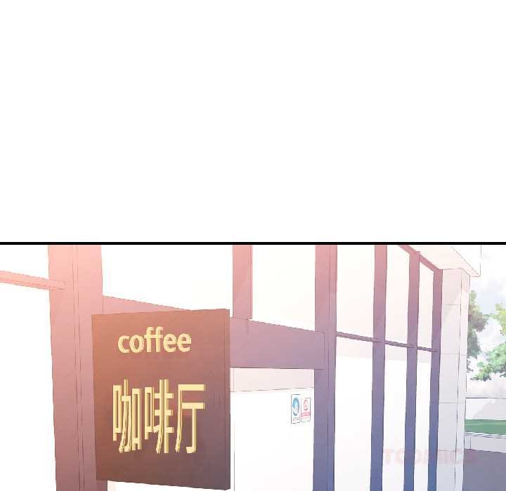 可以爱你吗 - 第82話 - page 33