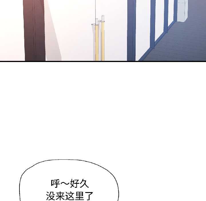 可以爱你吗 - 第82話 - page 34