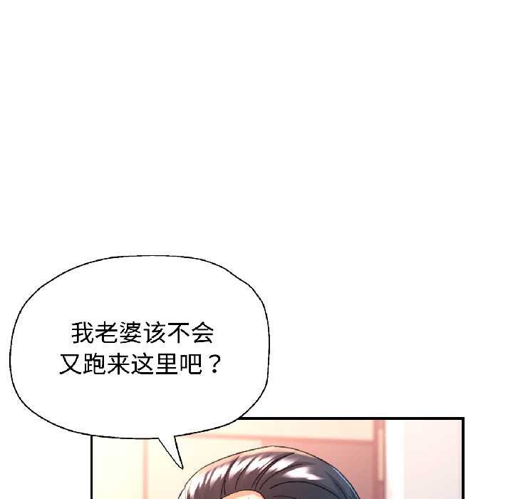 可以爱你吗 - 第82話 - page 36