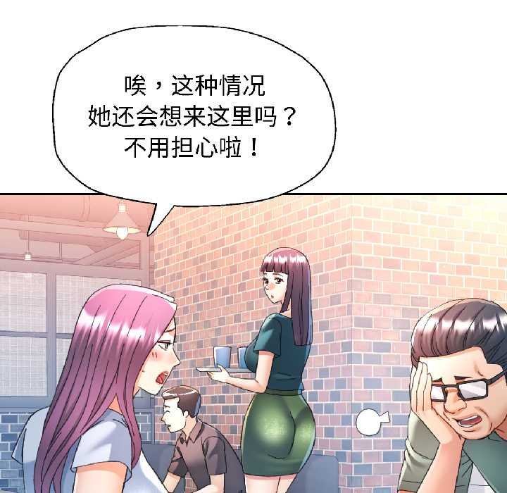 可以爱你吗 - 第82話 - page 38