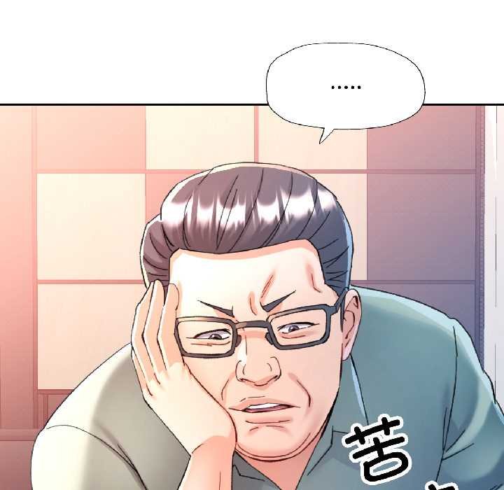可以爱你吗 - 第82話 - page 40
