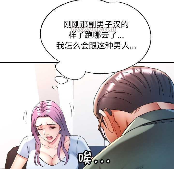 可以爱你吗 - 第82話 - page 42