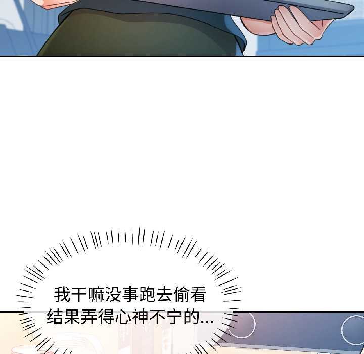 可以爱你吗 - 第82話 - page 47