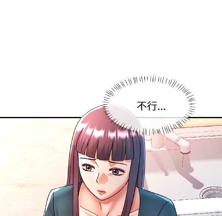 可以爱你吗 - 第82話 - page 49