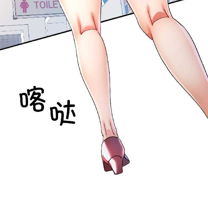 可以爱你吗 - 第82話 - page 53