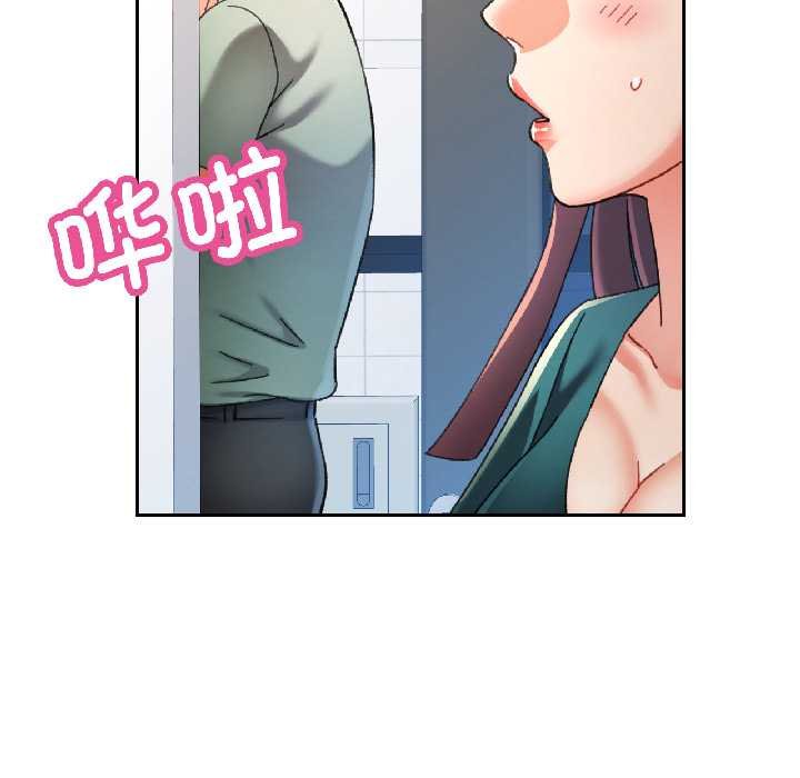 可以爱你吗 - 第82話 - page 55