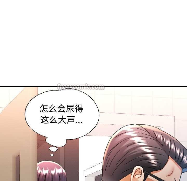 可以爱你吗 - 第82話 - page 56