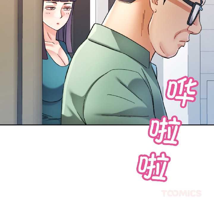 可以爱你吗 - 第82話 - page 57