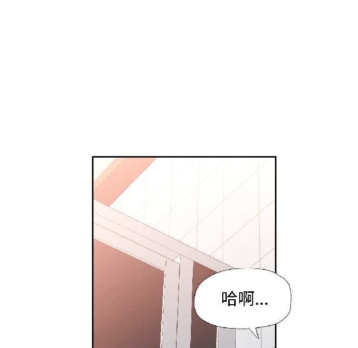 可以爱你吗 - 第82話 - page 58