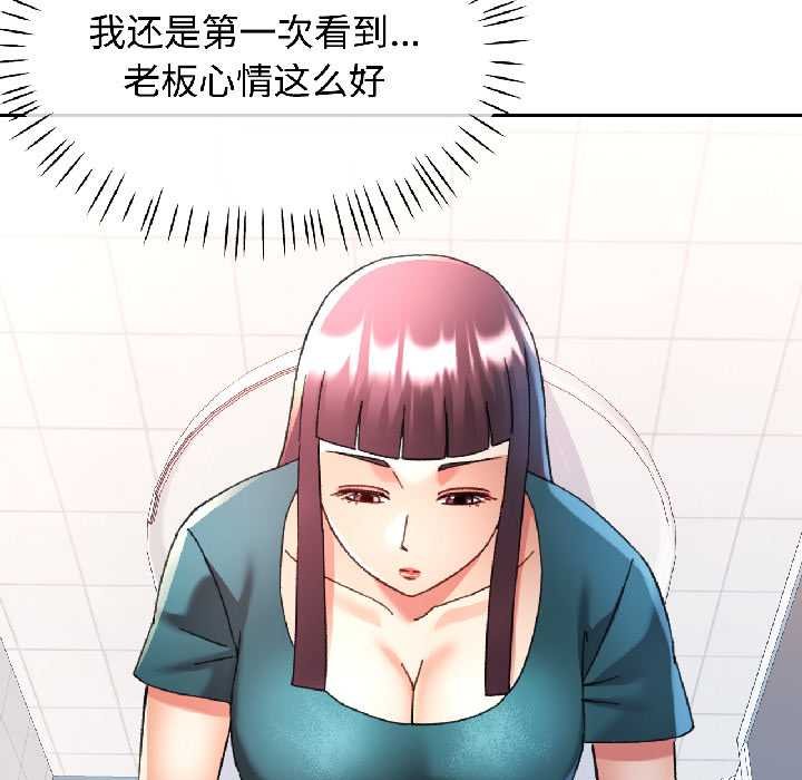 可以爱你吗 - 第82話 - page 60