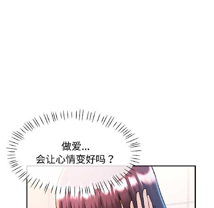 可以爱你吗 - 第82話 - page 62