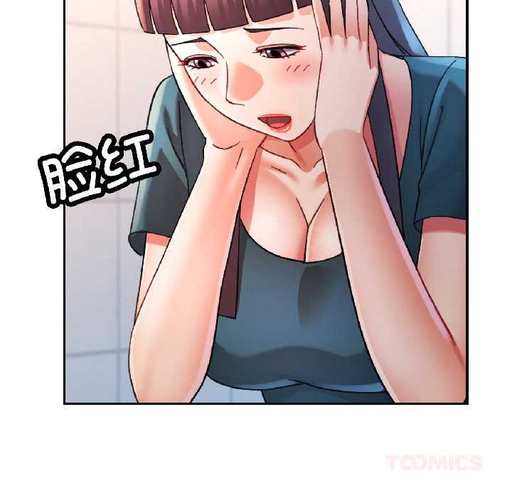 可以爱你吗 - 第82話 - page 63