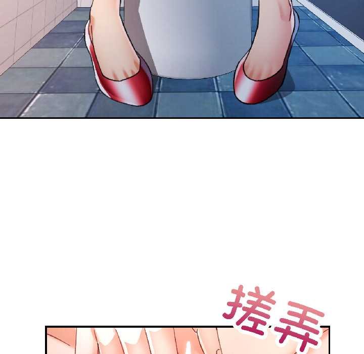 可以爱你吗 - 第82話 - page 66