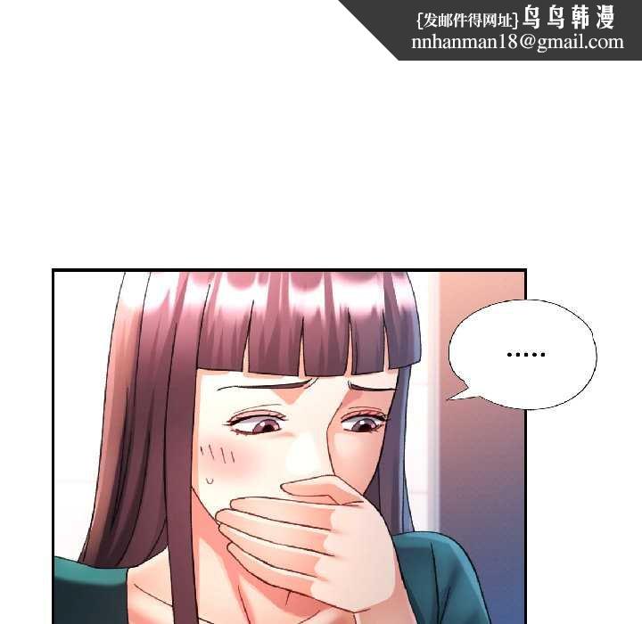 可以爱你吗 - 第82話 - page 72