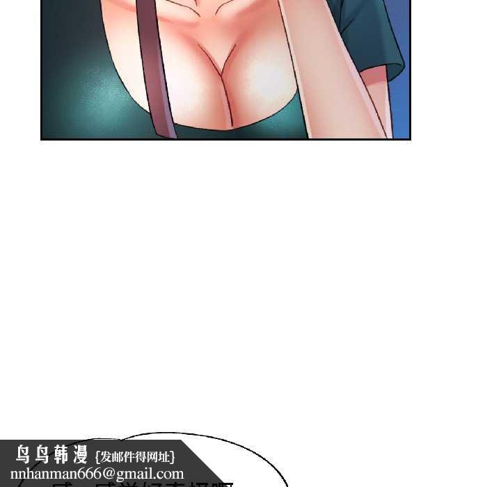 可以爱你吗 - 第82話 - page 73