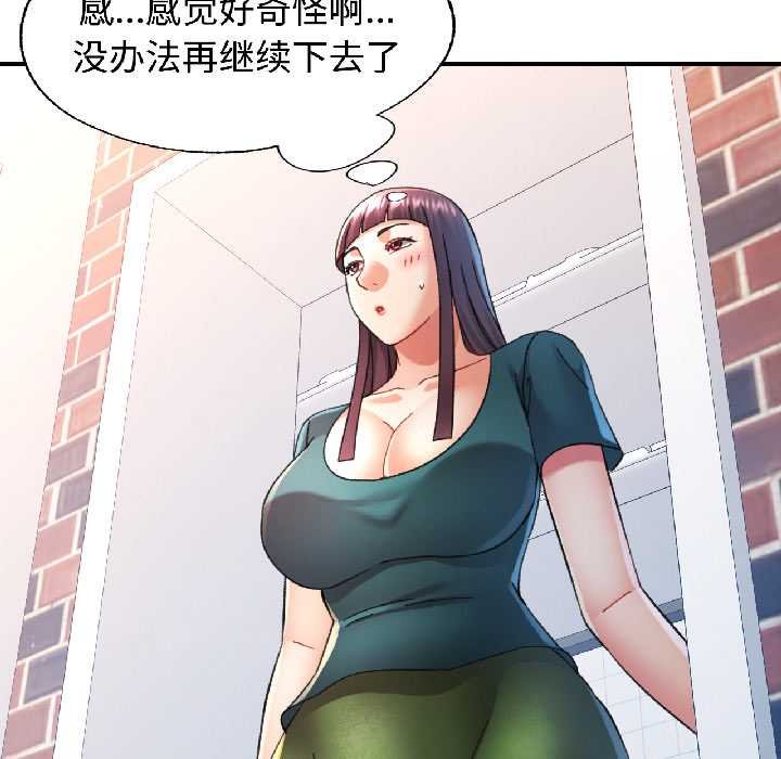 可以爱你吗 - 第82話 - page 74