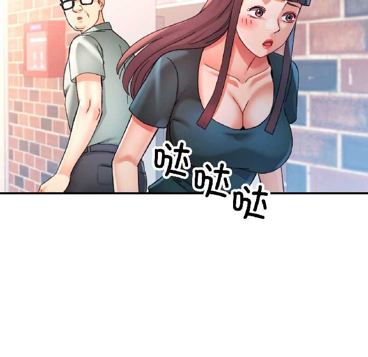 可以爱你吗 - 第82話 - page 79