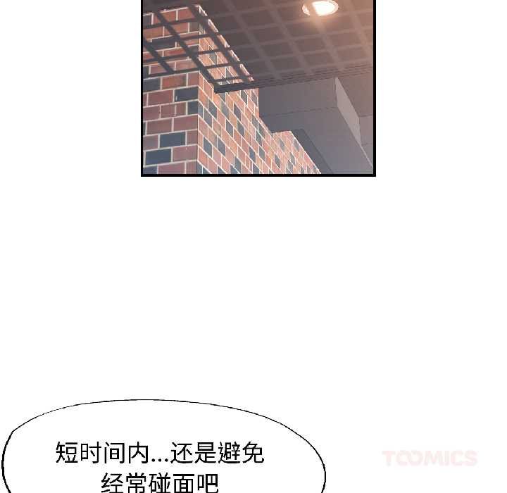可以爱你吗 - 第82話 - page 81