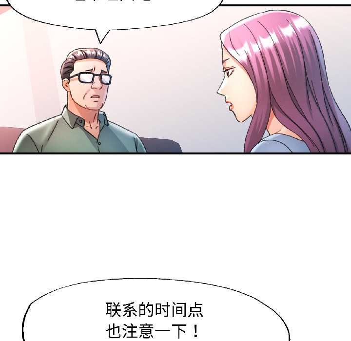 可以爱你吗 - 第82話 - page 82