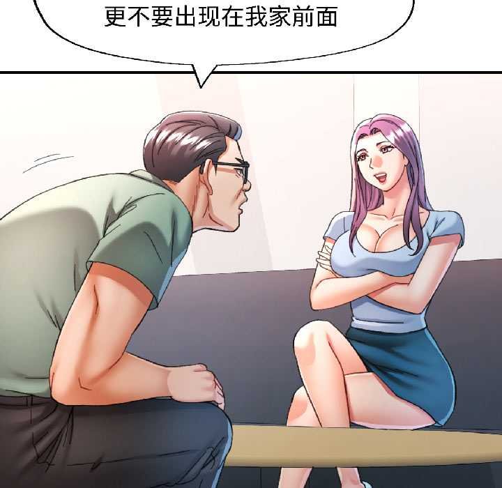 可以爱你吗 - 第82話 - page 83