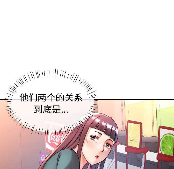 可以爱你吗 - 第82話 - page 86