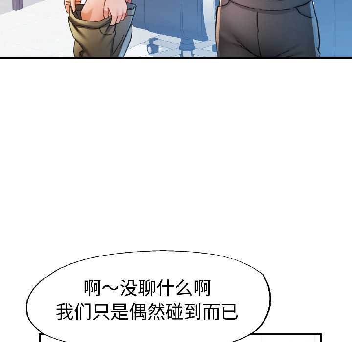 可以爱你吗 - 第82話 - page 91