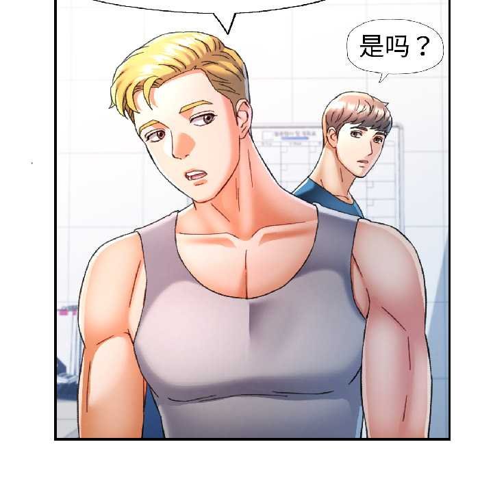 可以爱你吗 - 第82話 - page 92
