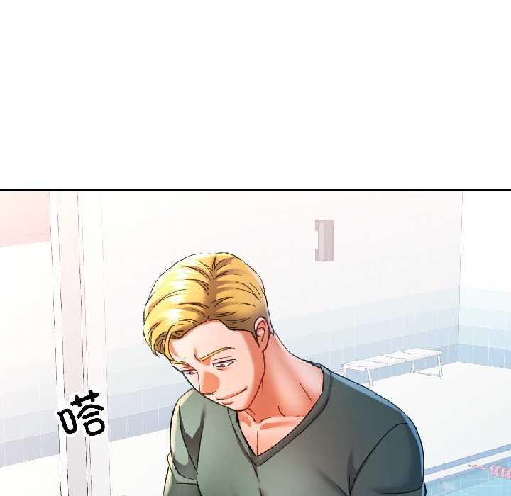 可以爱你吗 - 第82話 - page 97