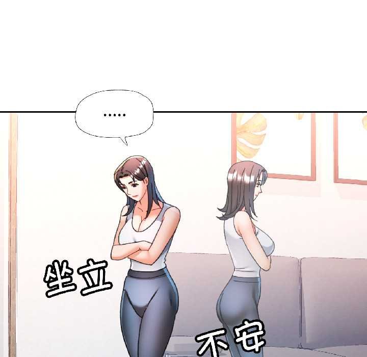 可以爱你吗 - 第82話 - page 102
