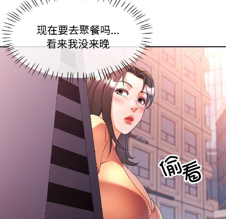 可以爱你吗 - 第82話 - page 109