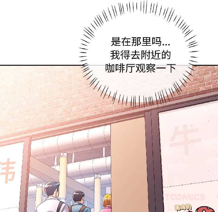 可以爱你吗 - 第82話 - page 111