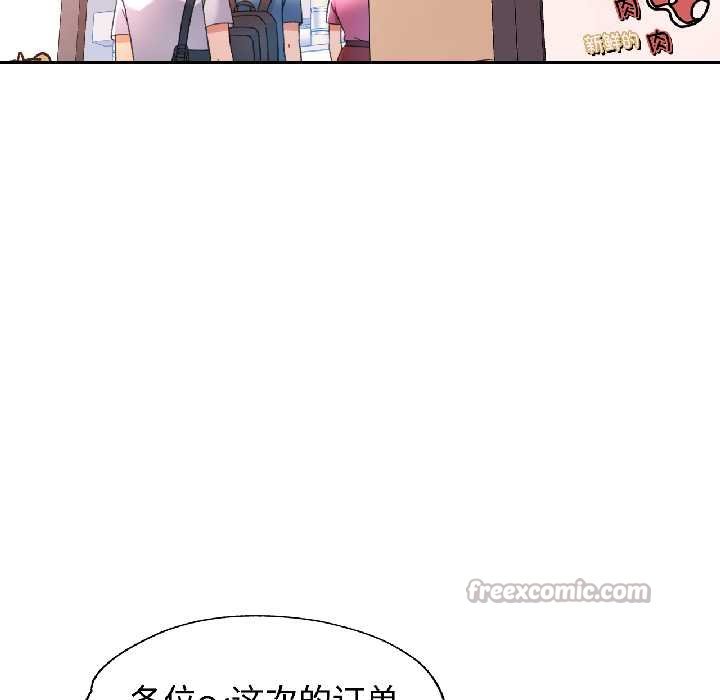 可以爱你吗 - 第82話 - page 112