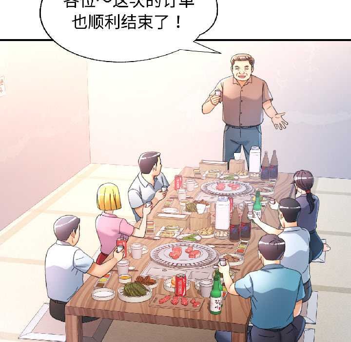 可以爱你吗 - 第82話 - page 113