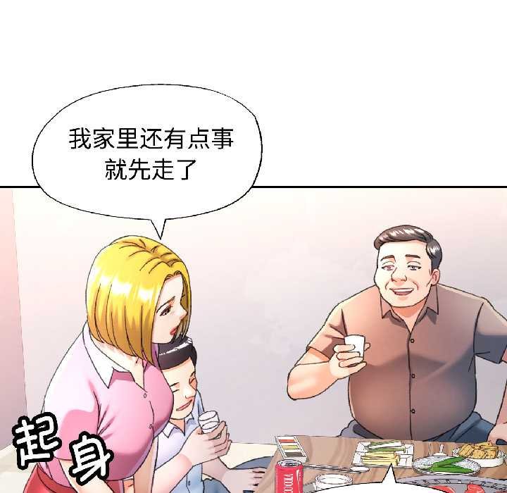 可以爱你吗 - 第82話 - page 118