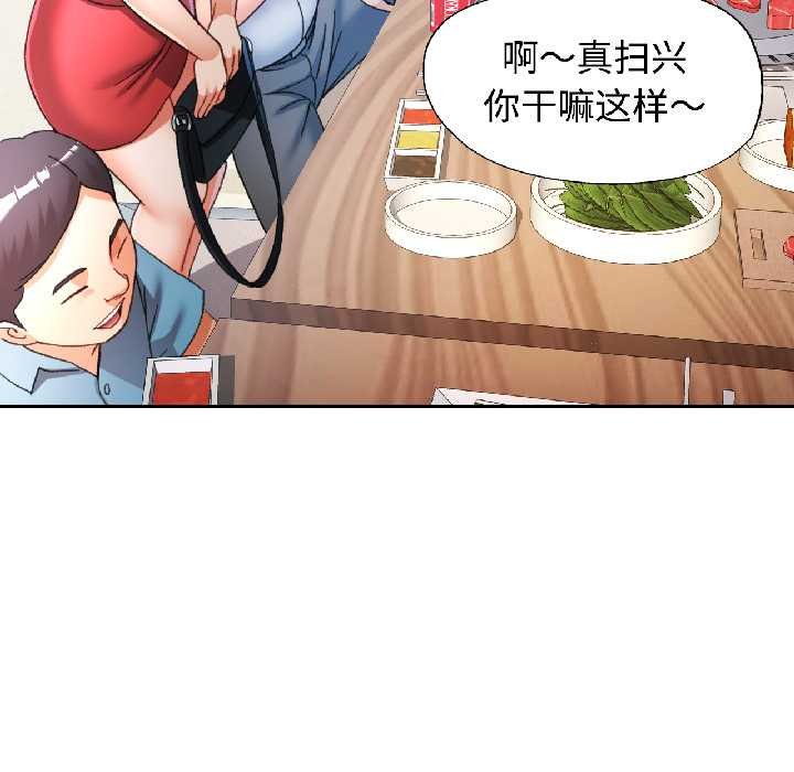 可以爱你吗 - 第82話 - page 119