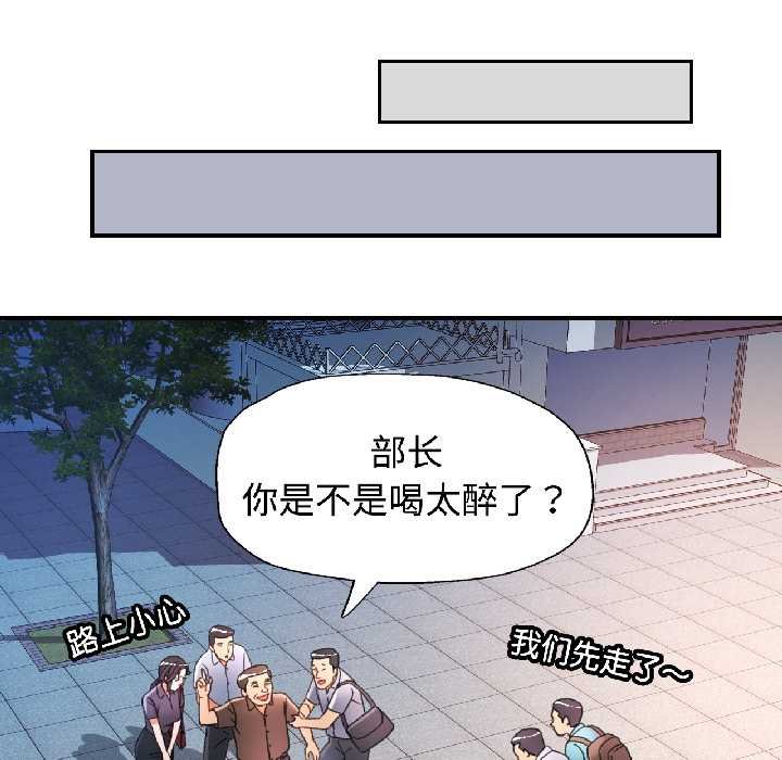 可以爱你吗 - 第82話 - page 120